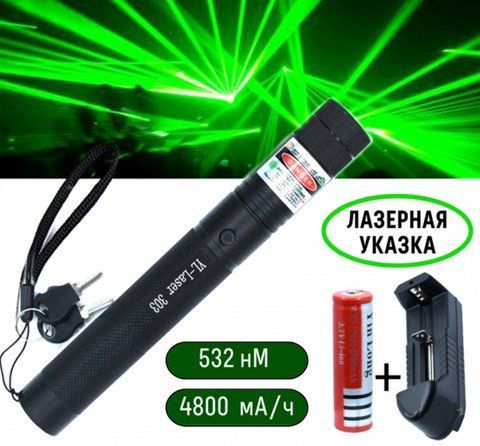Лазерна указка DSLaser-303 Лазер 100 мВт зоряна насадка +ключ Green LS-305 фото